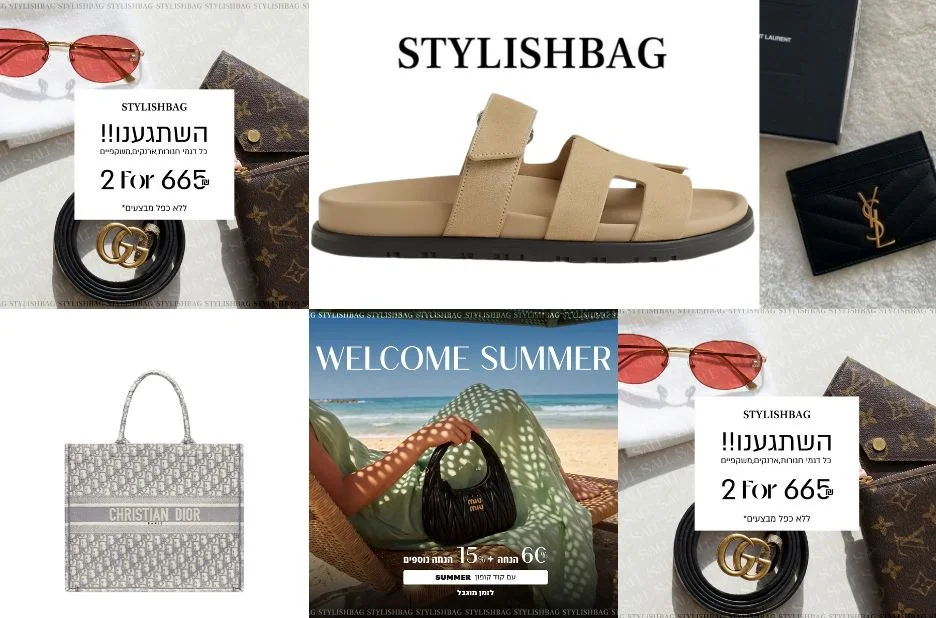 מותגי תיקים לנשים | Stylishbag.co.il
