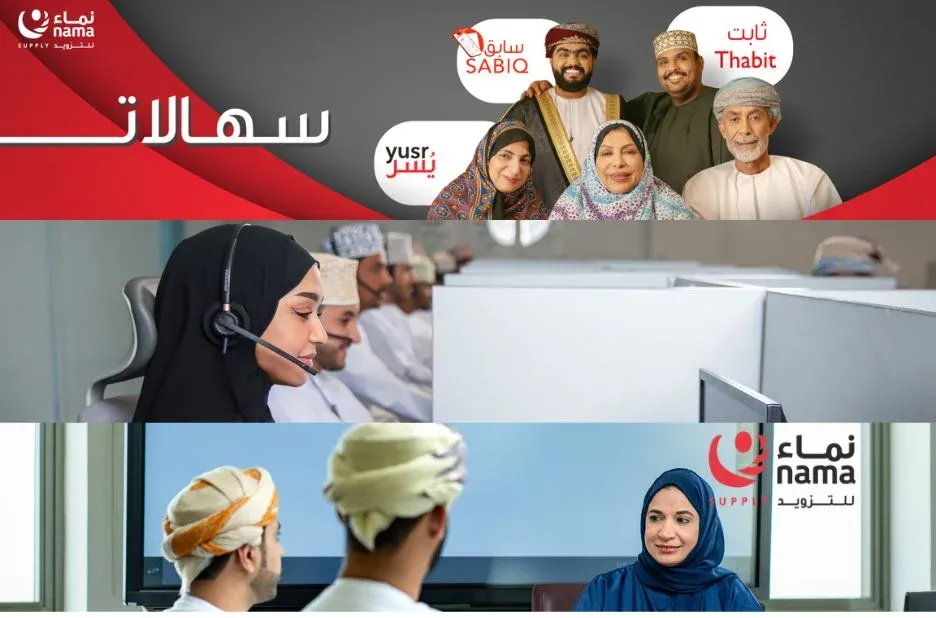 شركة الكهرباء عمان | supply.nama.om/ar شركة الكهرباء عمان | supply.nama.om/ar