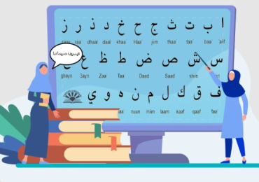 Online Arabic Classes – TarteeleQuran