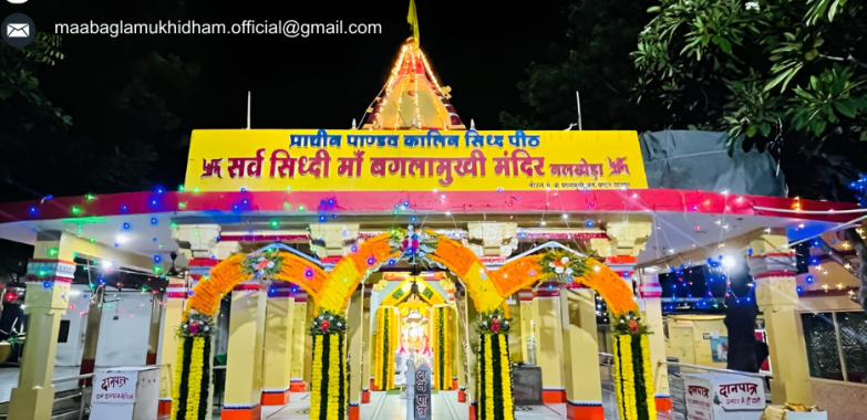 Baglamukhi Temple Hawan In Nalkheda | Maabaglamukhinalkheda.com
