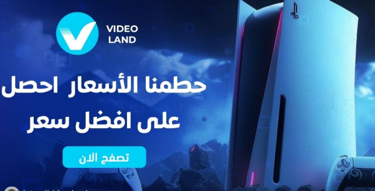 متجر ألعاب بلاي ستيشن | Video-lands.com