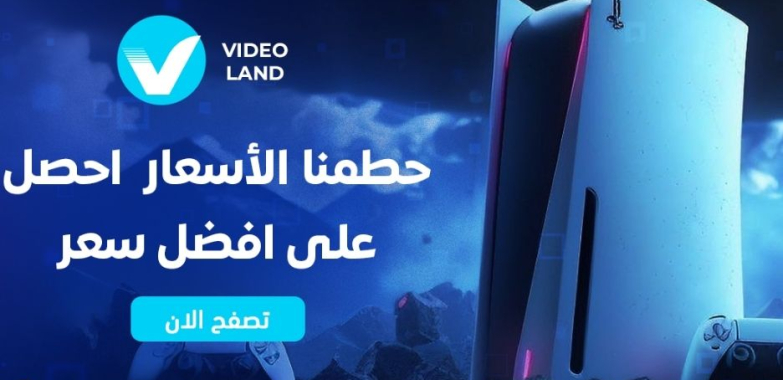 متجر ألعاب بلاي ستيشن | Video-lands.com