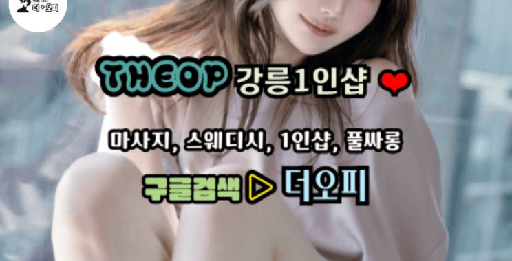 강남풀싸롱, 합리적 가격과 깔끔한 서비스의 선택