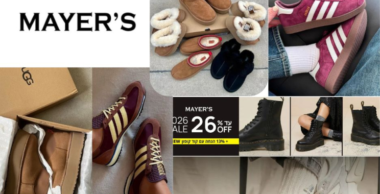 נעליים מתוחכמות עבור שיק יומיומי | מאיירס