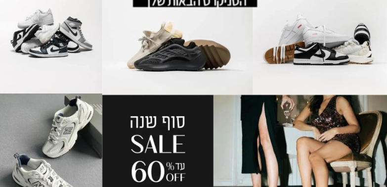 הסניקרס שכל חובב הרחוב חייב לדעת על הדגם המטריף