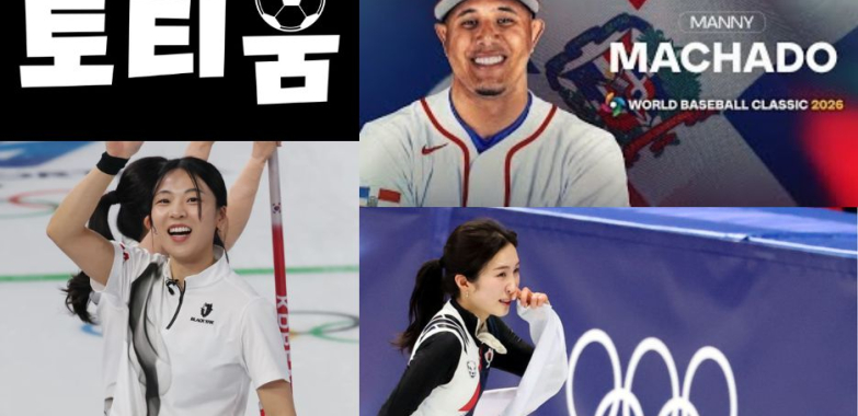 경기 전 라인업 분석으로 챔피언 기회의 문을 열다