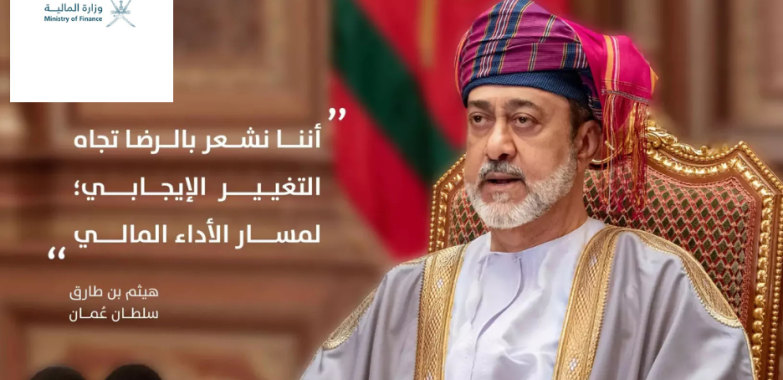 اكتشف المسار المالي لعمان بشكل تفاعلي</title>