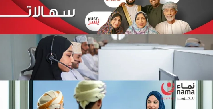 شركة الكهرباء عمان | supply.nama.om/ar