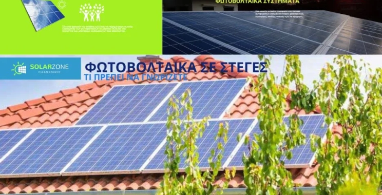 Πώς να επιλέξετε φωτοβολταϊκά συστήματα που μειώνουν το κόστος ενέργειας και προστατεύουν το περιβάλλον