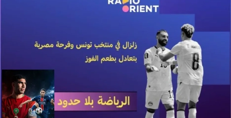 اكتشف أفضل تحليلات الرياضة مع بودكاست راديو أورينت الرياضي وخبراء المجال
