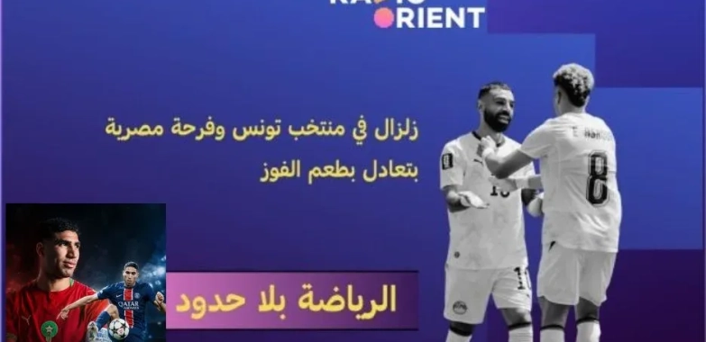 اكتشف أفضل تحليلات الرياضة مع بودكاست راديو أورينت الرياضي وخبراء المجال