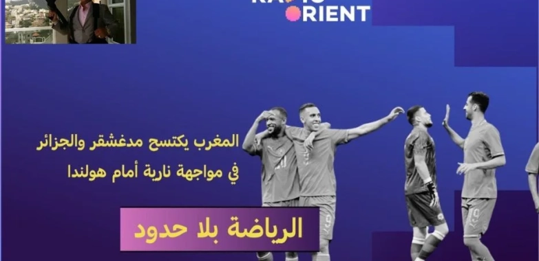 اكتشف روائع إذاعة الموسيقى العربية مع أفضل الأغاني والبرامج الحصرية المحبة للموسيقى